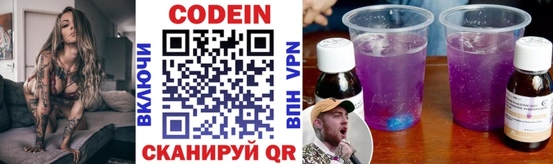 маркетплейс клад  Хадыженск  omg рабочий сайт  Codein напиток Lean (лин)  сколько стоит 