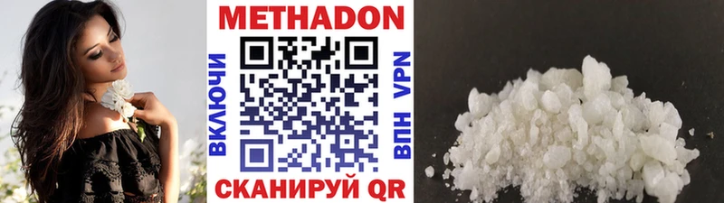 МЕТАДОН VHQ  omg как войти  Хадыженск  что такое  