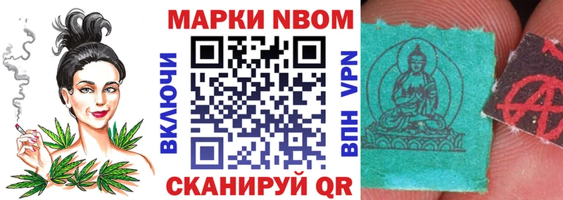Марки 25I-NBOMe 1,8мг Хадыженск